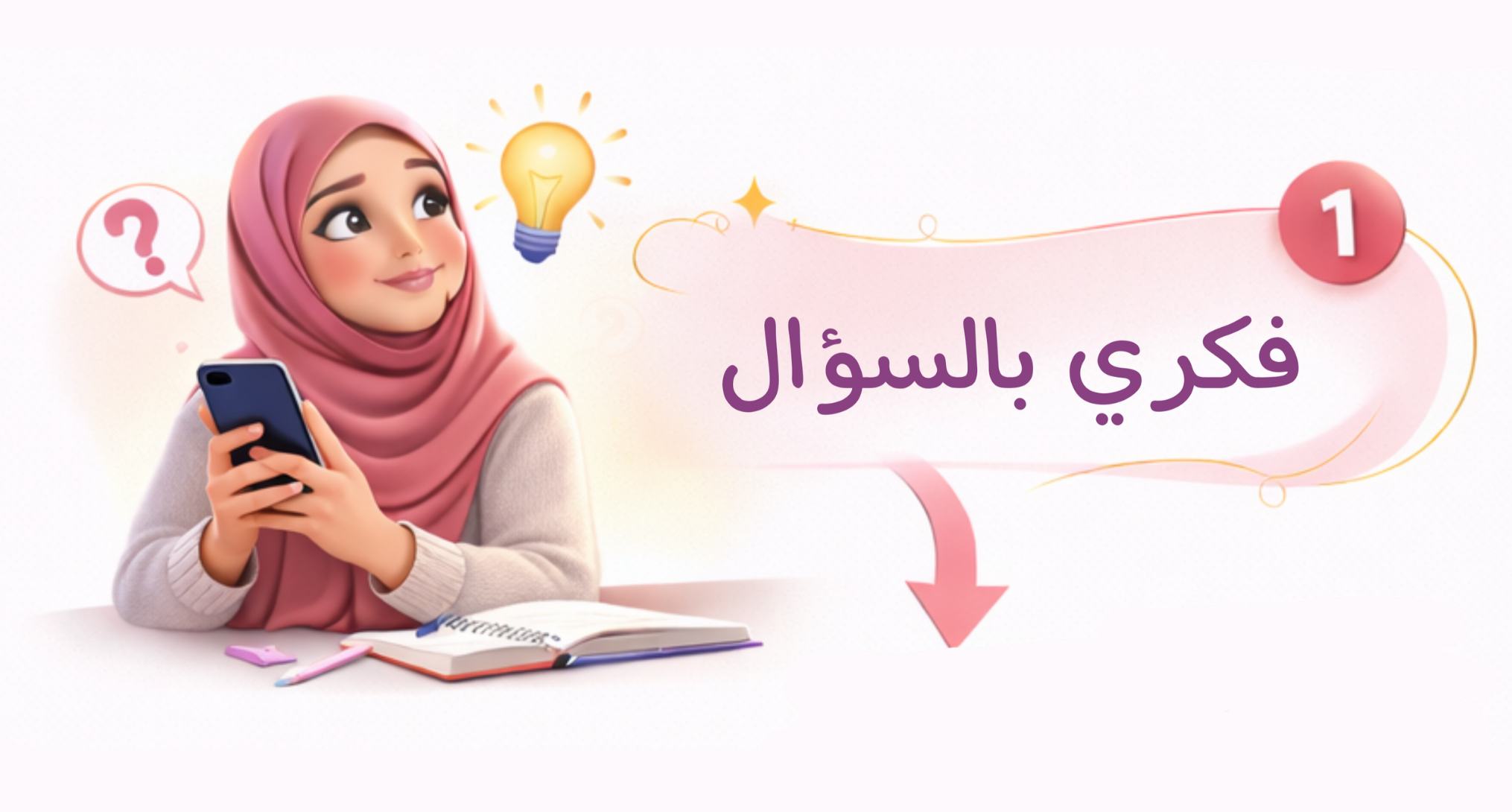 اسك بلقيس