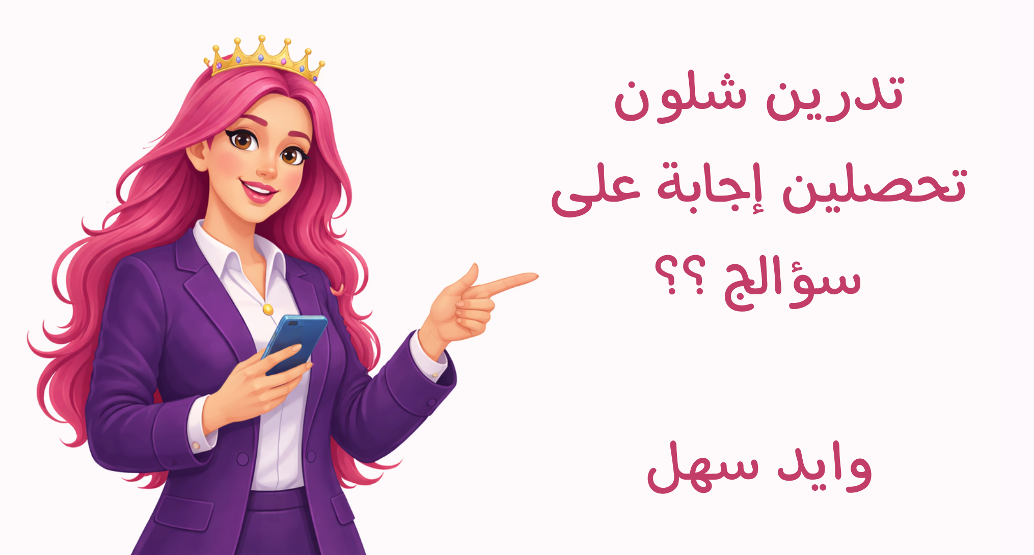 اسك بلقيس